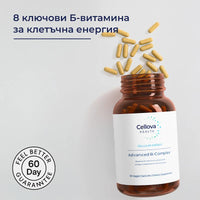 Advanced B-Complex⁺