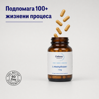 L-Methylfolate⁺ 1mg